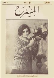 المسرح
